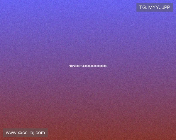 NBA免费直播24小时在线观看畅享篮球激情不容错过