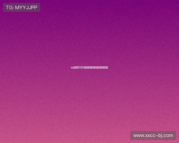 so米直播NBA精彩赛事全程回放球迷互动交流平台 so米直播NBA精彩赛事全程回放球迷互动交流平台