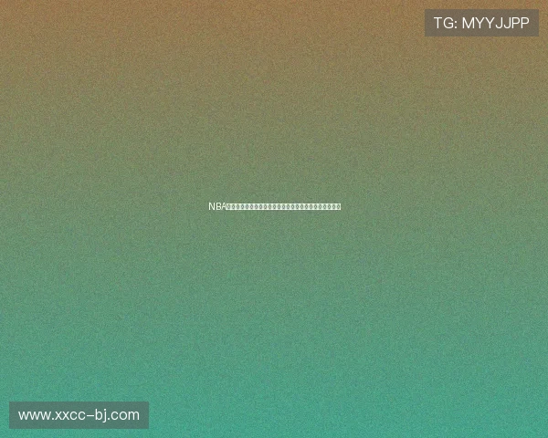 NBA精彩赛事全程直播推荐好球直播吧带你享受顶级篮球盛宴 NBA精彩赛事全程直播推荐好球直播吧带你享受顶级篮球盛宴